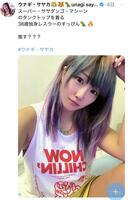 ウナギ・サヤカのＸ＠ｕｎａｐｉ０９０２より