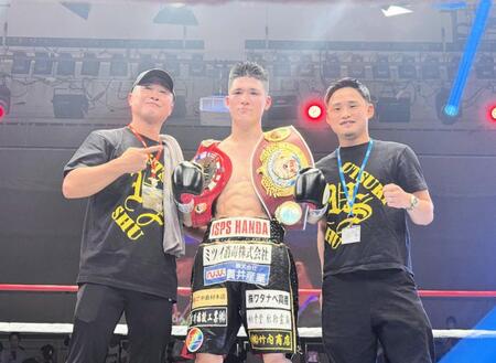 重岡と同門アジア２冠王者・宇津木秀が５回ＴＫＯ防衛「銀ちゃんの容態が心配」