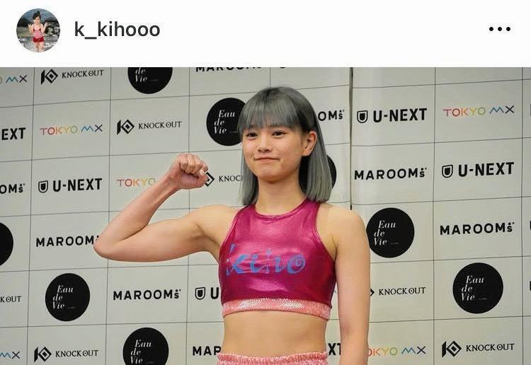 　笑顔で力こぶをつくるＫｉｈｏ＝本人のインスタグラム（ｋ＿ｋｉｈｏｏｏ）より