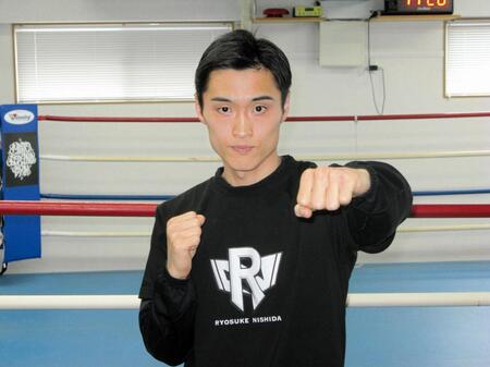 　統一戦に向けて自信を見せる西田凌佑