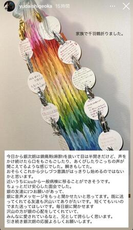 　重岡優大インスタグラム（ｙｕｄａｉｓｈｉｇｅｏｋａ）のストーリーズより