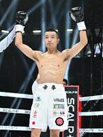 　ミシェル・バンケスに１回ＴＫＯ勝ちした増田陸