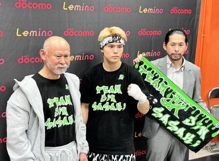 　佐々木尽（中央）