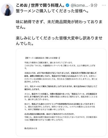 こめおのＸ＠ｋｏｍｅｏ１１４４より