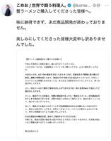 こめおのＸ＠ｋｏｍｅｏ１１４４より