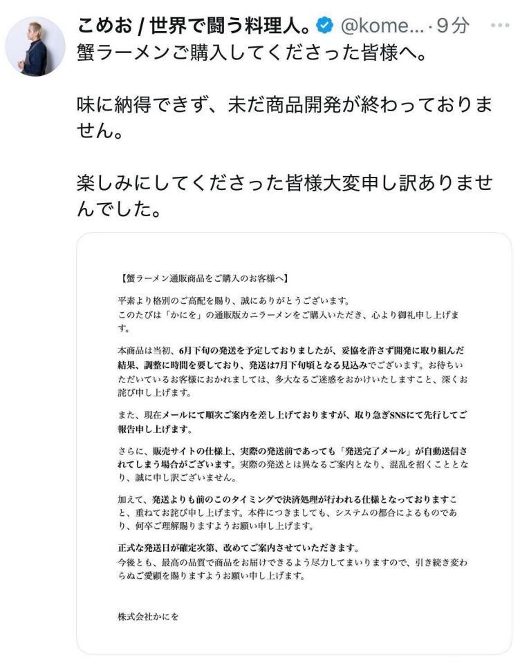 こめおのＸ＠ｋｏｍｅｏ１１４４より