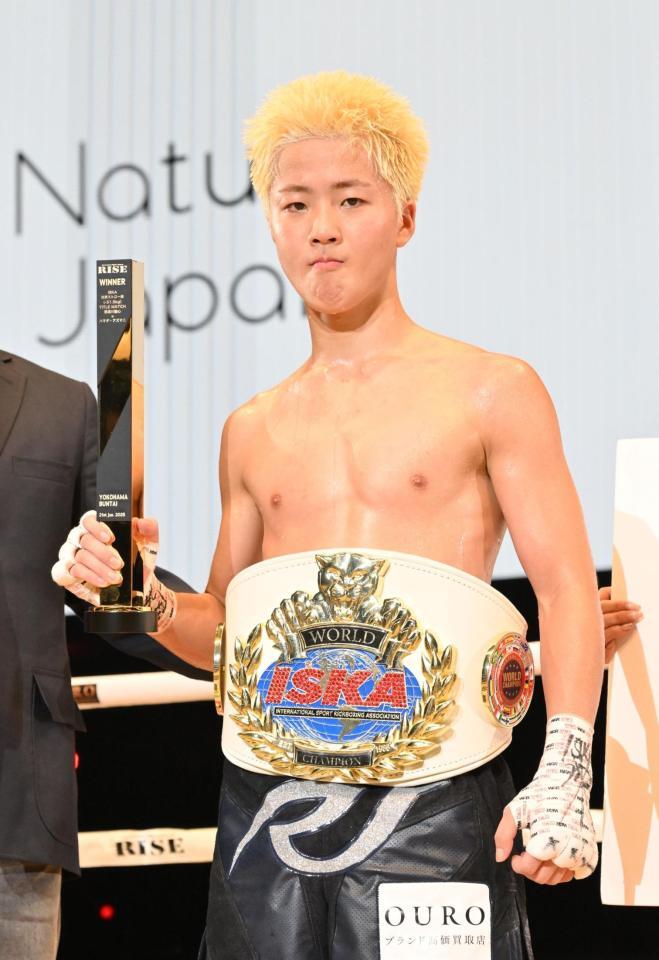 　勝利した那須川龍心