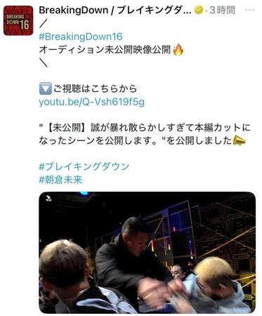 　ブレイキングダウン公式Ｘ＠ｂｒｅａｋｉｎｎｇｄｏｗｎ＿ｊｐより