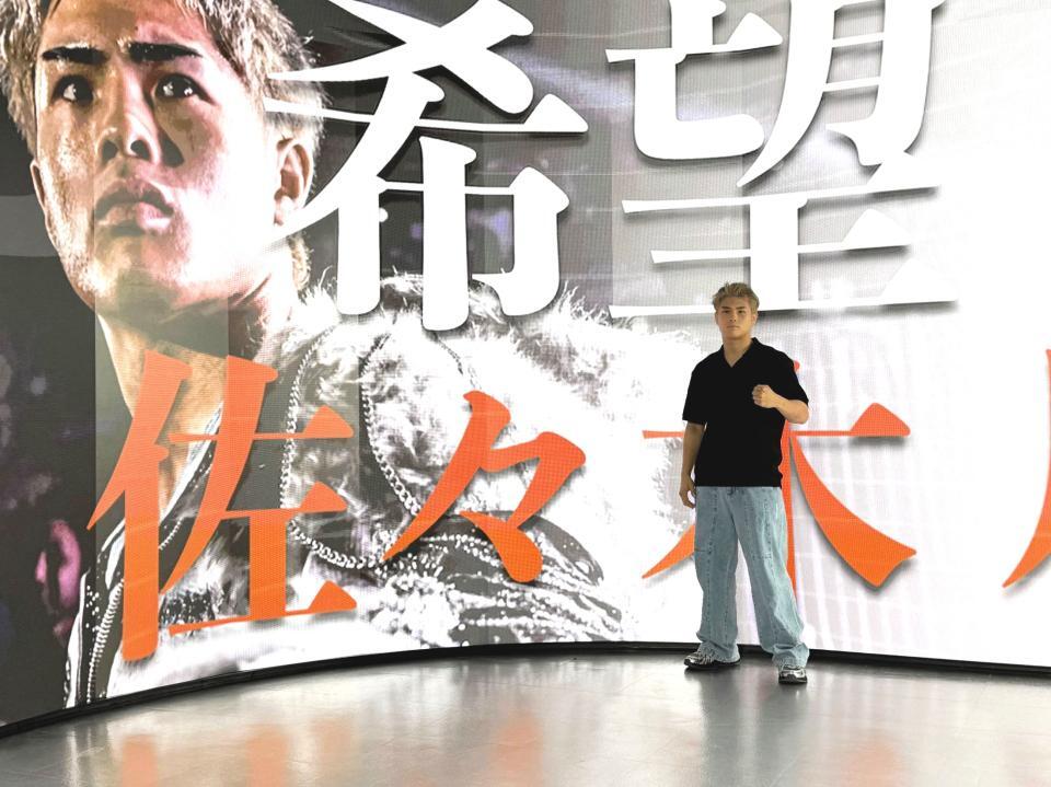 　失神ＫＯに終わった世界初挑戦から再起を誓った佐々木尽