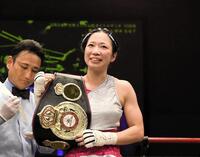 ＷＢＡ世界女子ミニマム級王座を初防衛した黒木優子