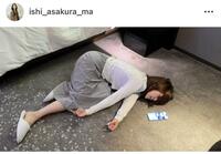 　伊師美和さんのインスタグラム＠ｉｓｈｉ＿ａｓａｋｕｒａ＿ｍａより