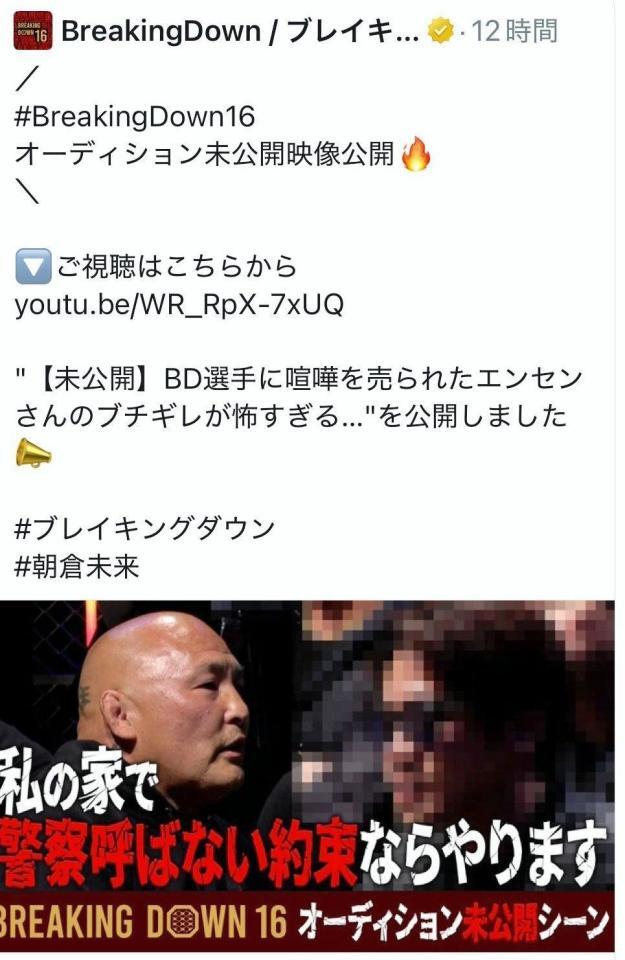 　ブレイキングダウン公式Ｘ＠ｂｒｅａｋｉｎｇｄｏｗｎ＿ｊｐより
