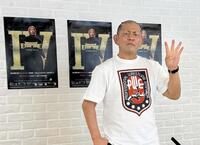 　「ＴＡＫＡＹＡＭＡＮＩＡ　ＥＭＰＩＲＥ４」の記者会見に出席した鈴木みのる