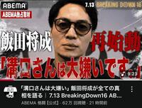 　ＡＢＥＭＡ格闘【公式】のＹｏｕＴｕｂｅチャンネルより