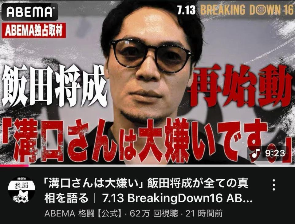 　ＡＢＥＭＡ格闘【公式】のＹｏｕＴｕｂｅチャンネルより