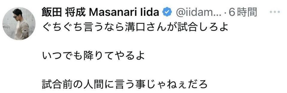 　飯田将成のＸ＠ｉｉｄａｍａｓａｎａｒｉ１２３より