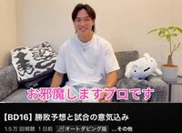 　細川一颯のＹｏｕＴｕｂｅチャンネルより