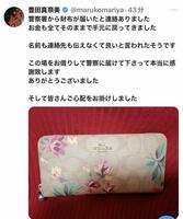 豊田真奈美さんのＸ（＠ｍａｒｕｋｏｍａｒｉｙａ）から