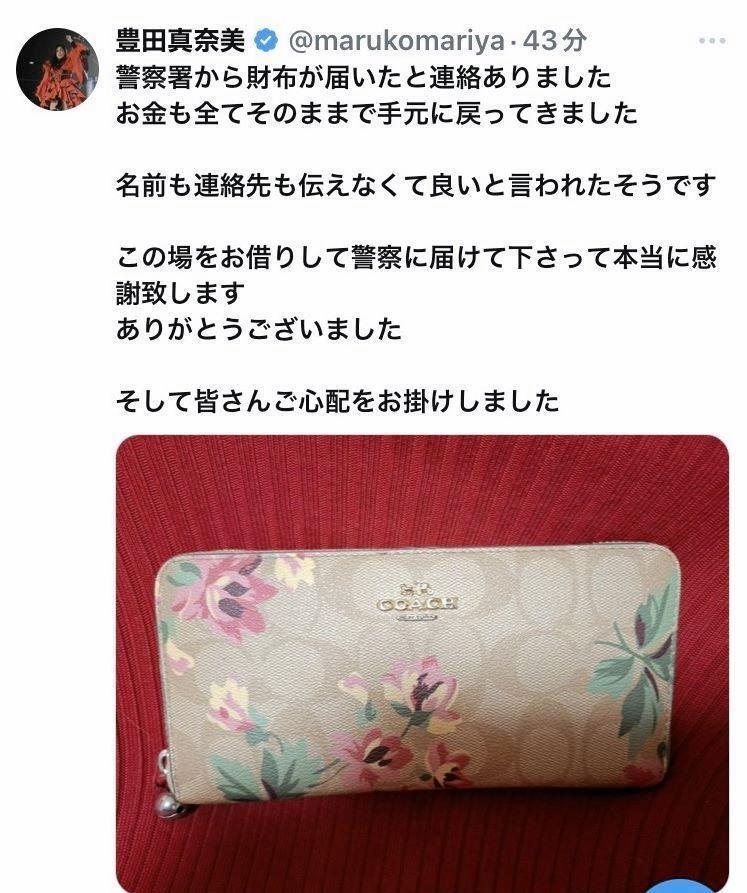 豊田真奈美さんのＸ（＠ｍａｒｕｋｏｍａｒｉｙａ）から