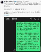 溝口勇児氏のＸ＠ｍｉｚｏｇｕｃｈｉ＿ｙｕｊｉより