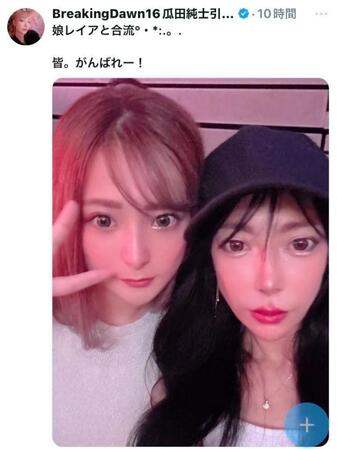 瓜田純士の妻、麗子さんのＸ（＠Ｒｅｉｋｏ３１８６９３７５）から