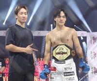 　朝倉未来ＣＥＯ（左）とベルトを巻いて記念撮影をする細川一颯（撮影・中田匡峻）