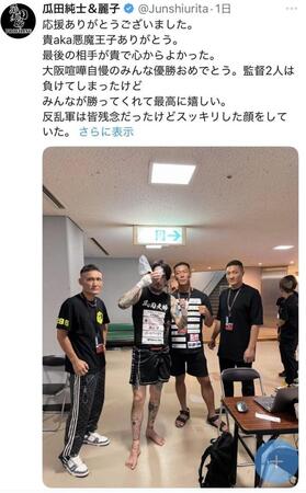 　瓜田純士のＸ＠Ｊｕｎｓｈｉｕｒｉｔａより