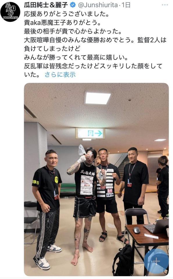 　瓜田純士のＸ＠Ｊｕｎｓｈｉｕｒｉｔａより