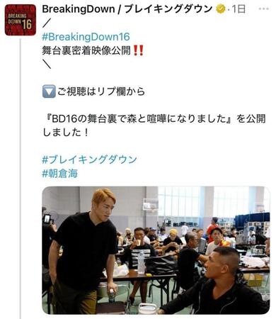 ブレイキングダウン公式Ｘ＠ｂｒｅａｋｉｎｇｄｏｗｎ＿ｊｐより
