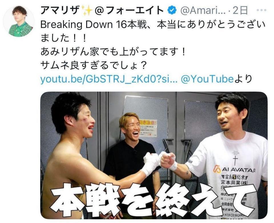 アマリザのＸ＠Ａｍａｒｉｚａ４８より