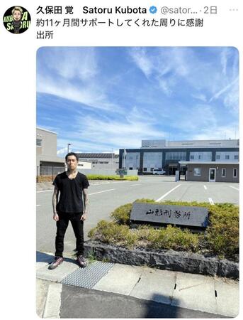 久保田覚のＸ＠ｓａｔｏｒｕ＿ｋｕｂｏｔａａより