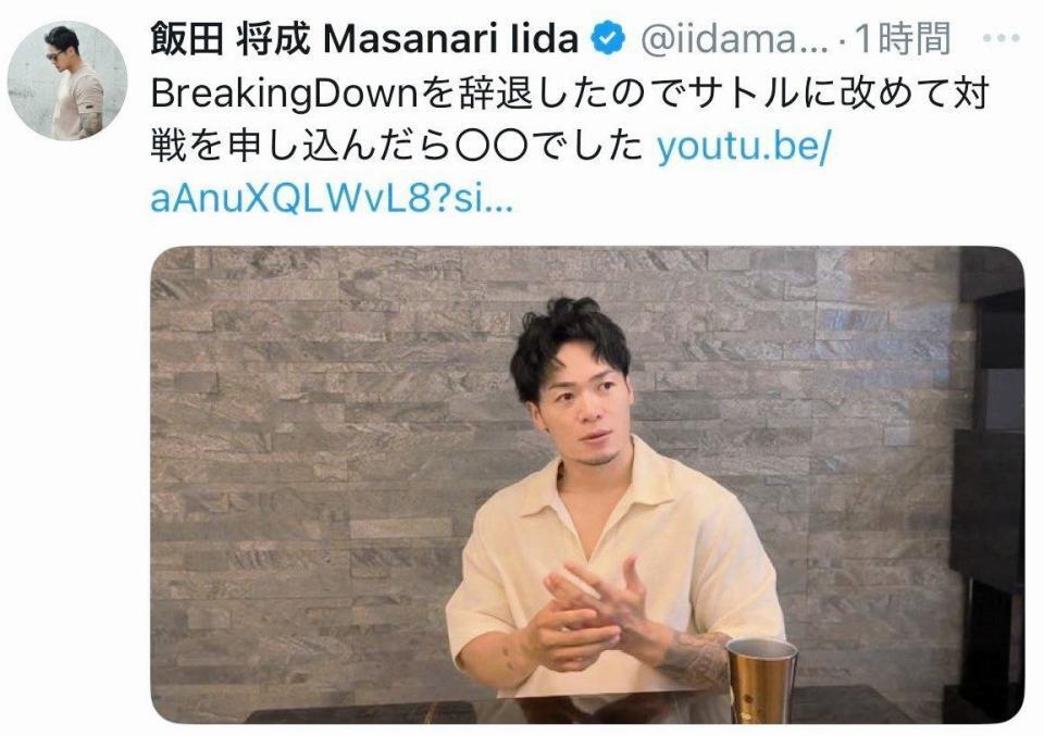 　飯田将成のＸ＠ｉｉｄａｍａｓａｎａｒｉ１２３より