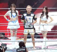 　勝利した元谷友貴