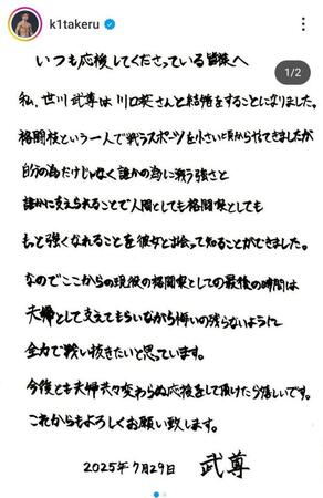 武尊のインスタグラム（＠ｋ１ｔａｋｅｒｕ）から