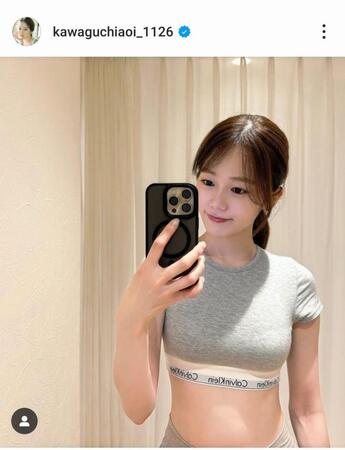 川口葵のインスタグラム（＠ｋａｗａｇｕｃｈｉａｏｉ＿１１２６）から