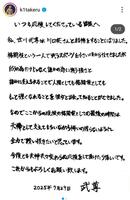 武尊のインスタグラム（＠ｋ１ｔａｋｅｒｕ）から