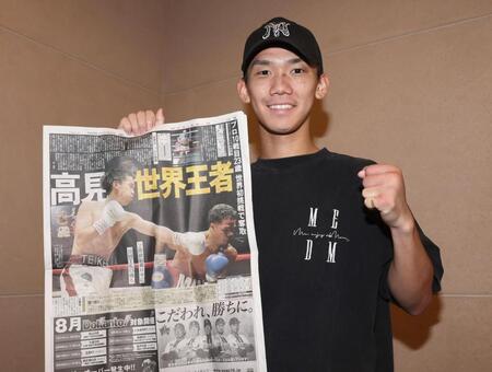 　本紙を手に笑顔を見せる高見亨介（撮影・石井剣太郎）