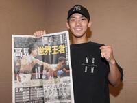 　本紙を手に笑顔を見せる高見亨介（撮影・石井剣太郎）