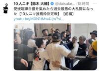 　１０人ニキのＸ＠ｄａｉｓｕｋｅ＿ｓｄｓｋより