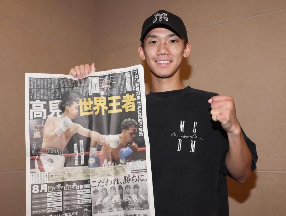 　本紙を手に笑顔を見せる高見亨介（撮影・石井剣太郎）