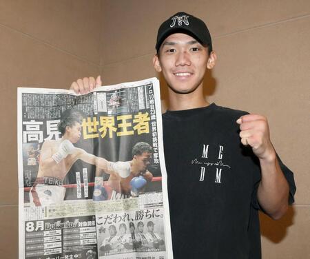 　快挙を報じるデイリースポーツを手に笑顔を見せる高見亨介（撮影・石井剣太郎）