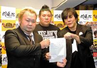 　橋本友彦さん（中）の立ち会いの下で誓約書を披露する大仁田厚（右）とハチミツ二郎＝２０１７年