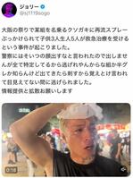 　ジョリーのＸ＠ｓｊ１１１９ｓｏｇｏより