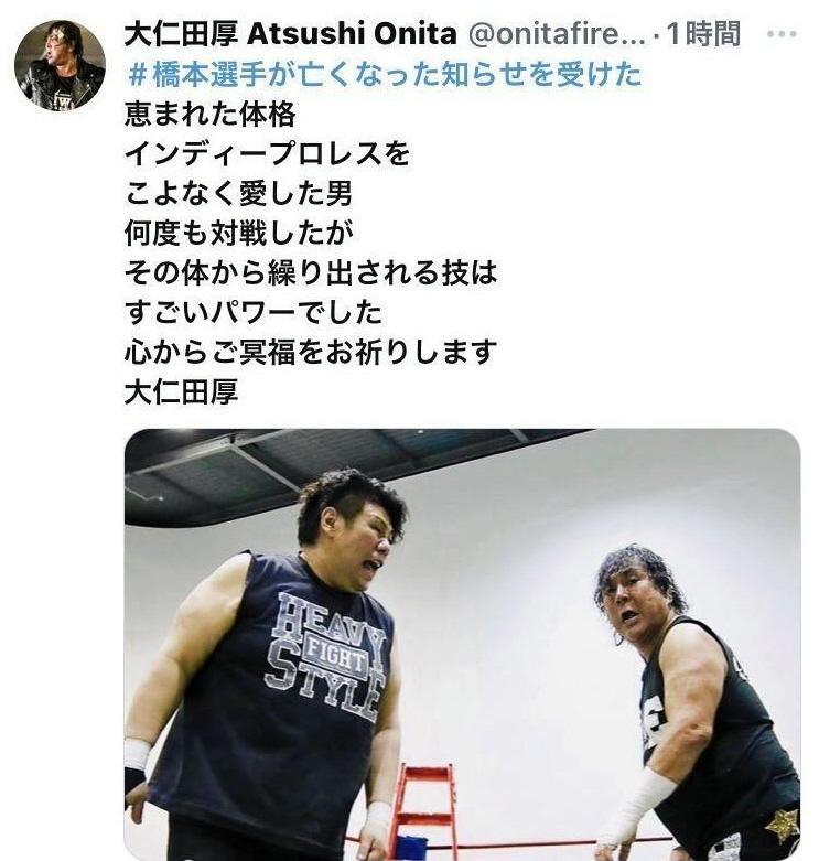 　大仁田厚のＸ（＠ｏｎｉｔａｆｉｒｅ１２３）から