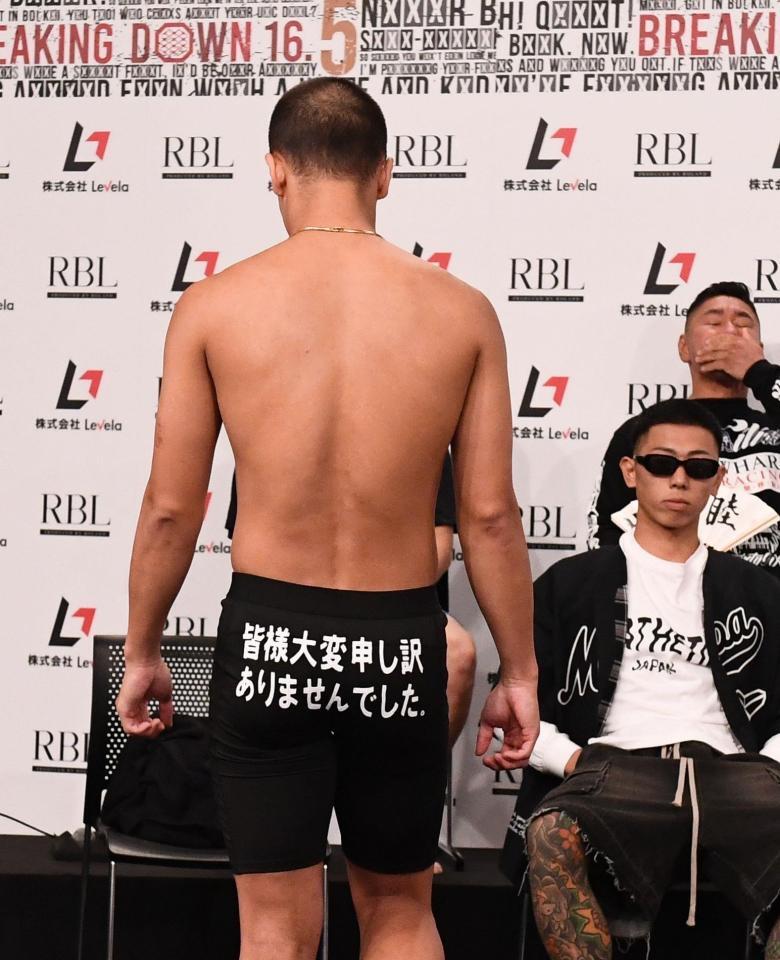 　文字が書かれたパンツをはいてきたとしぞう（撮影・園田高夫）