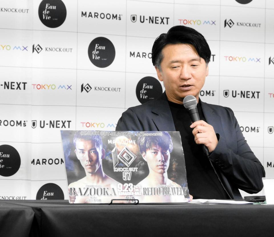 　会見に欠席したバズーカ巧樹とＲＥＩＴＯ　ＢＲＡＢＥＬＹの写真を手に新カードを発表する山口元気代表
