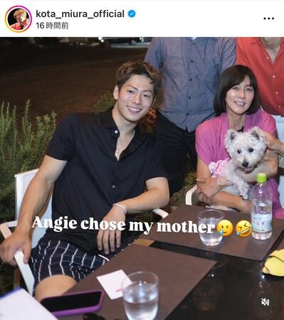 　三浦孝太のインスタグラム（ｋｏｔａ＿ｍｉｕｒａ＿ｏｆｆｉｃｉａｌ）より