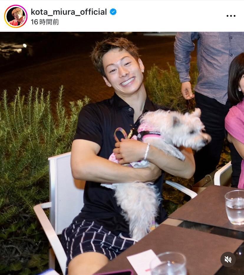 　三浦孝太のインスタグラム（ｋｏｔａ＿ｍｉｕｒａ＿ｏｆｆｉｃｉａｌ）より