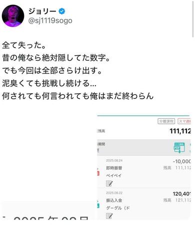 　ジョリーのＸ＠ｓｊ１１１９ｓｏｇｏより