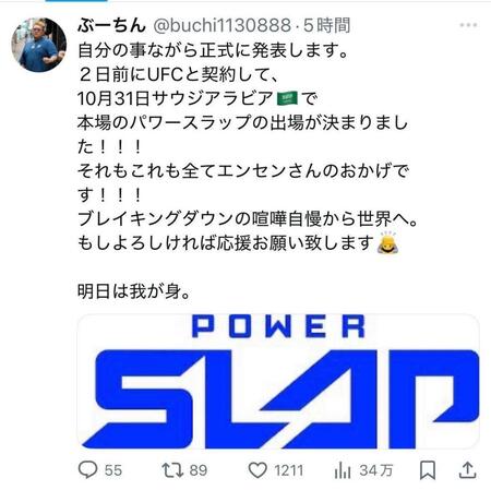 ぶーちんのＸ＠ｂｕｃｈｉ１１３０８８８より